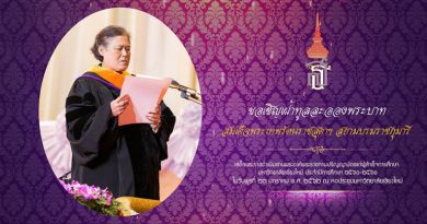 มช.กำหนดรายงานตัวบัณฑิต 18-19 ม.ค.62 พร้อมรับพระราชทานปริญญาบัตร 23 ม.ค.62 มช.กำหนดรายงานตัวบัณฑิต 18-19 ม.ค.62 พร้อมรับพระราชทานปริญญาบัตร 23 ม.ค.62